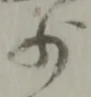 少 위치 확인됨