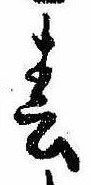 春 위치 확인됨