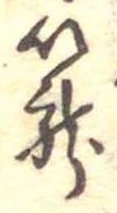 篭 위치 확인됨