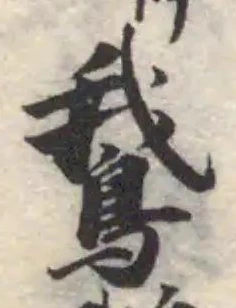 鵞 위치 확인됨