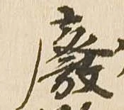 廃 위치 확인됨
