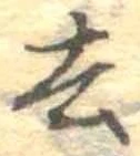 去 위치 확인됨