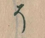 そ 위치 확인됨