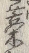 藁 위치 확인됨