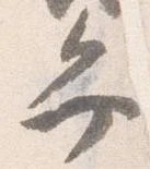 位置定マレル弁