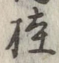 桂 위치 확인됨