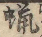 蝋 위치 확인됨