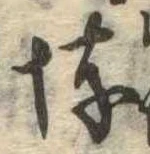 埒 위치 확인됨