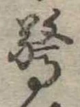 驚 위치 확인됨