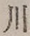 文字 川