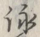 詠 위치 확인됨