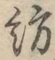 紡 위치 확인됨
