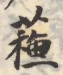 蘓 위치 확인됨