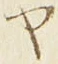 「ヤ」字