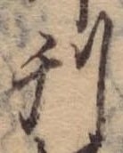 刊 위치 확인됨