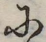 𛂋 위치 확인됨