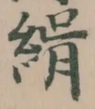 𦂝 위치 확인됨