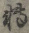 未割り当ての位置