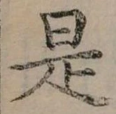 是 위치 확인됨