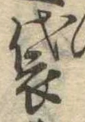 袋 위치 확인됨