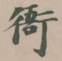 衙の位置