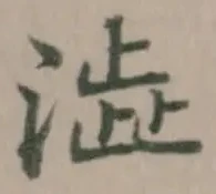 澁 위치 확인됨