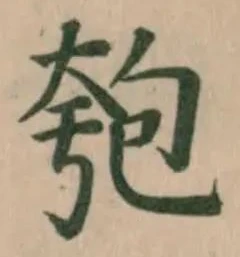 匏 위치 확인됨
