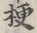 梗 위치 확인됨