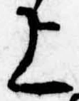 上 위치 확인됨