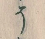 そ 위치 확인됨