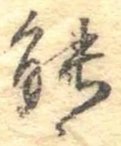 能 위치 확인됨