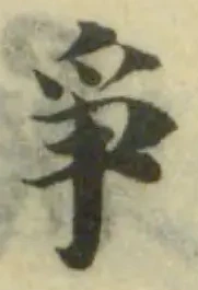 爭の位置