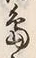 字島