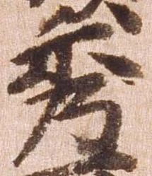 已定位秀