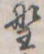 野 위치 확인됨