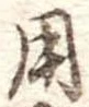 用 위치 확인됨