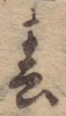 春 위치 확인됨