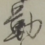 勤 위치 확인됨