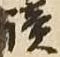 位置 確認된 読