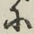 Character に