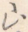 山 위치 확인됨