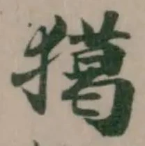 獦 위치 확인됨