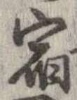 位置 確認된 宿