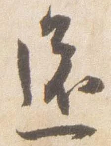 已定位還