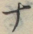 十 위치 확인됨