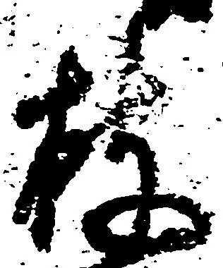披の位置