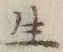 글자 滞