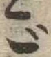 ご 위치 확인됨