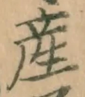글자 産