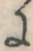 𛂌の位置
